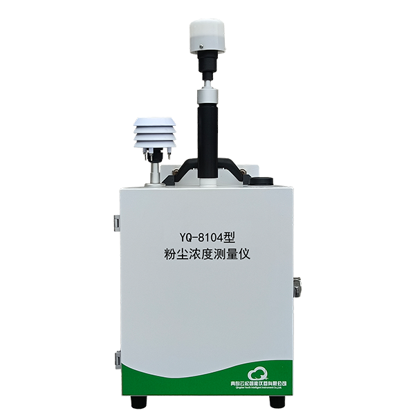 YQ-8104型粉塵濃度測(cè)量儀